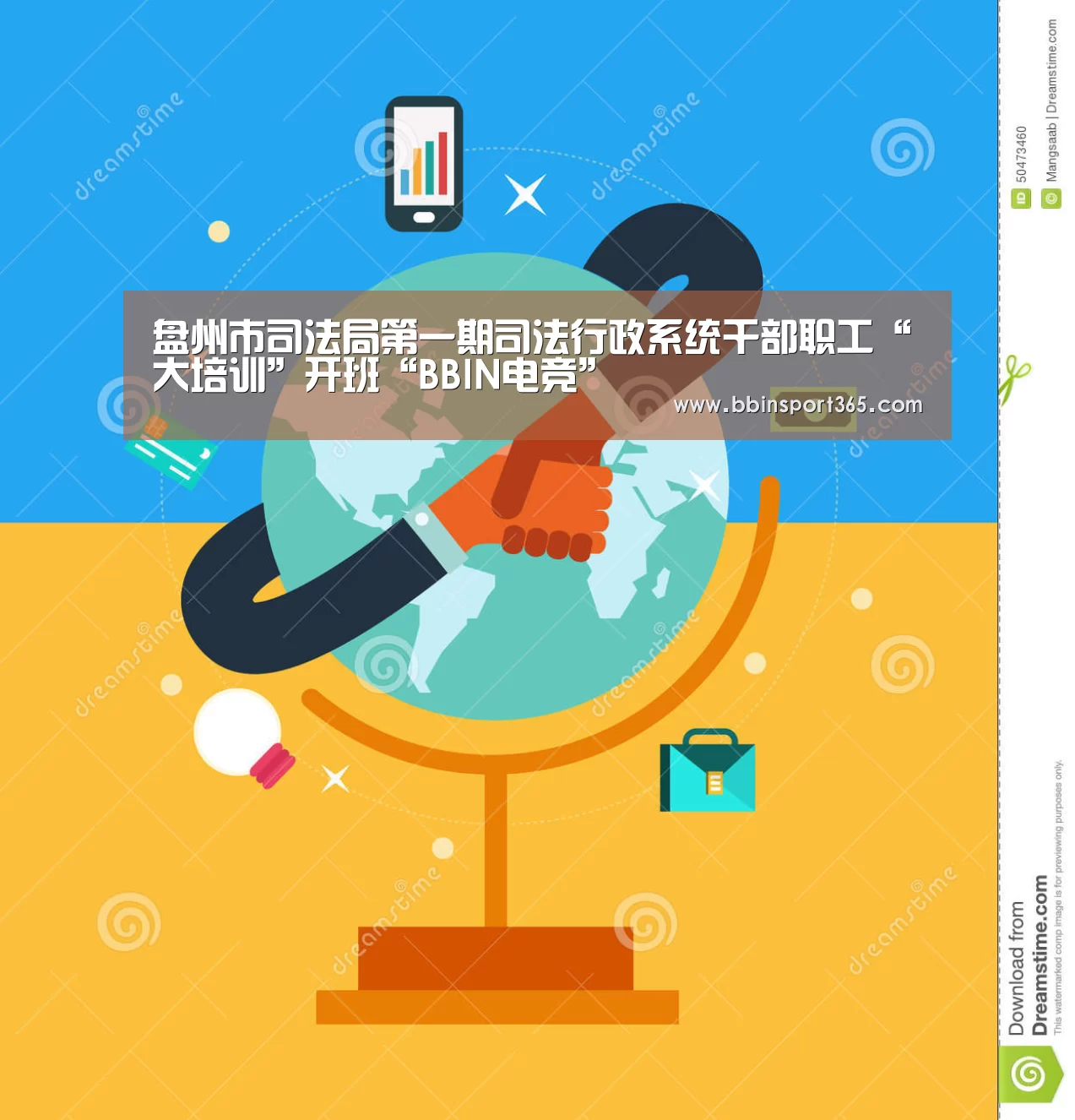 盘州市司法局第一期司法行政系统干部职工“大培训”开班“BBIN电竞”(图1) BBIN登录