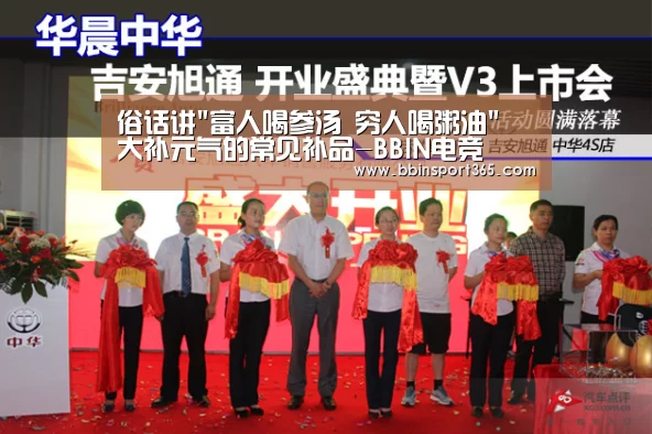 俗话讲富人喝参汤 穷人喝粥油 大补元气的常见补品-BBIN电竞(图4) BBIN登录