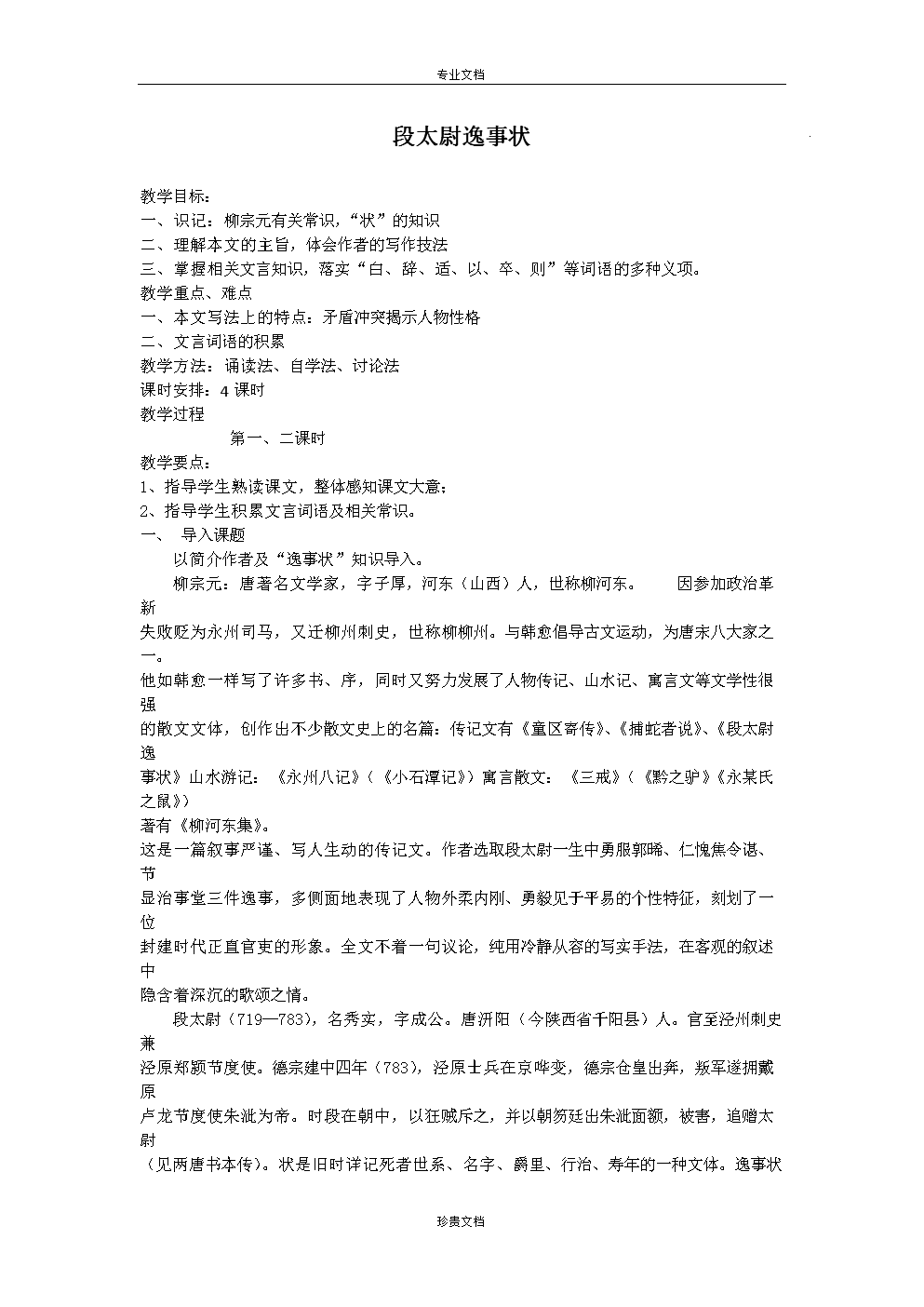 童贞座和谁在一起要当心?‘BBIN电竞’(图2) BBIN电竞