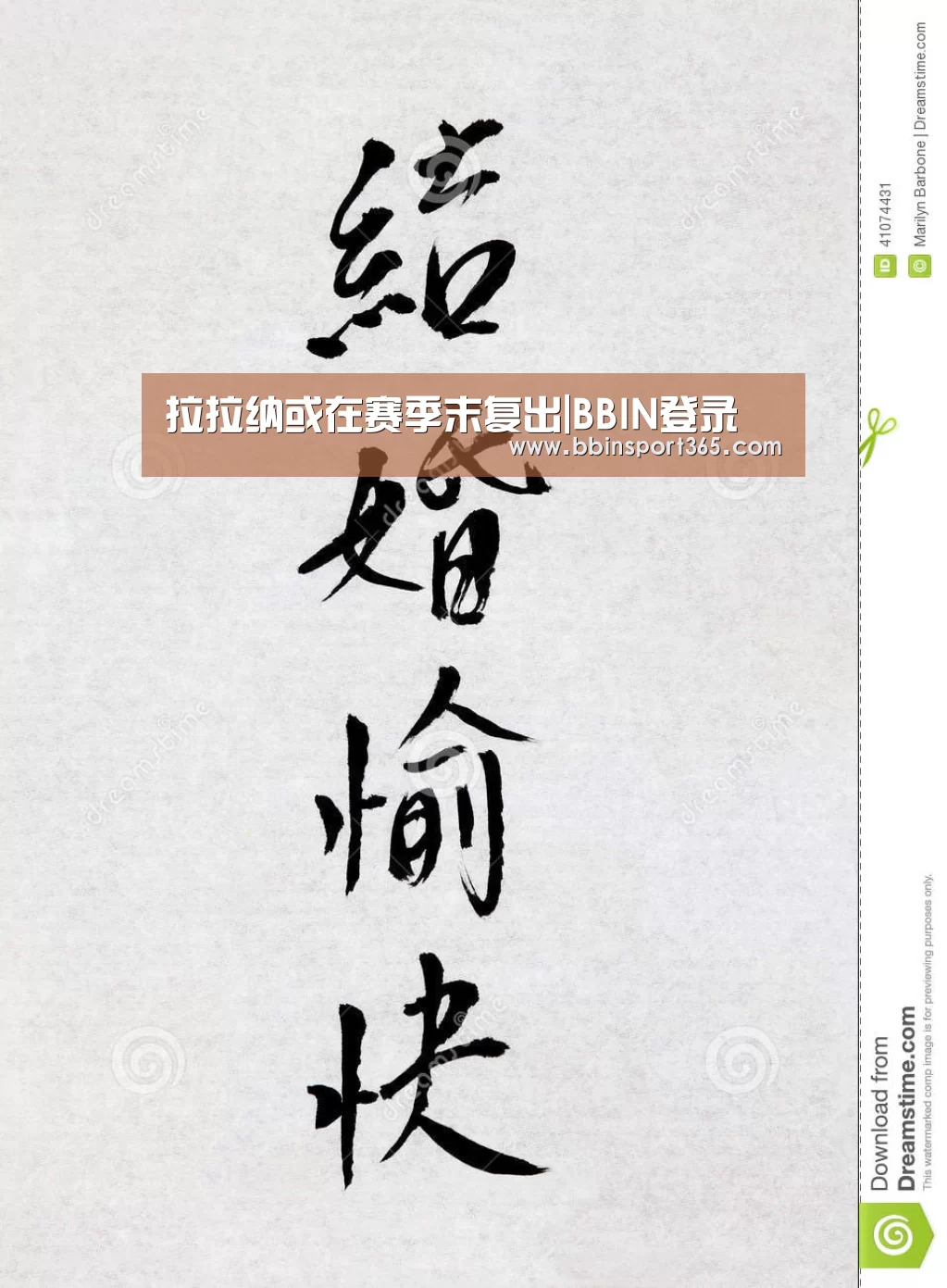 BBIN入口