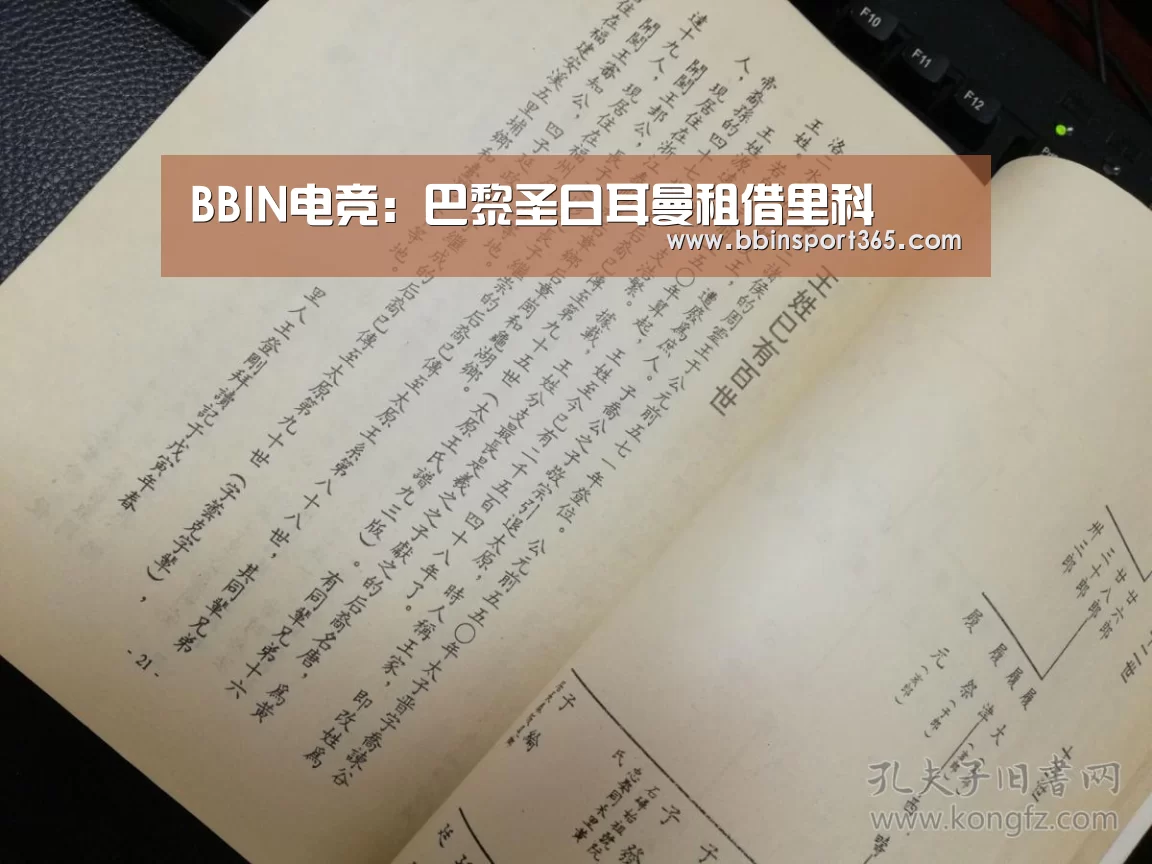 BBIN电竞
