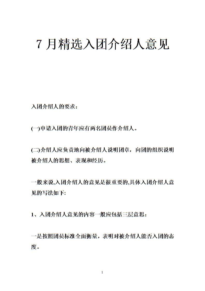 BBIN入口