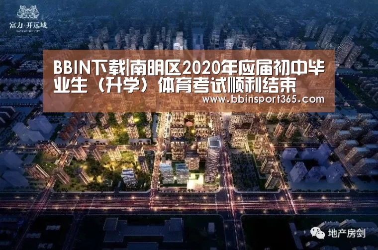 BBIN下载