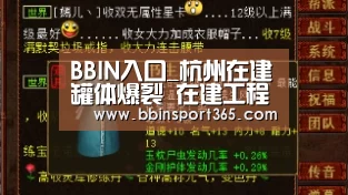 BBIN入口_杭州在建罐体爆裂 在建工程发生事故怎么处理?(图1) BBIN登录