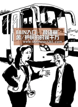BBIN入口-
颜值丽舍/护肤的时候千万不要忘记增补胶原卵白(图3) BBIN登录
