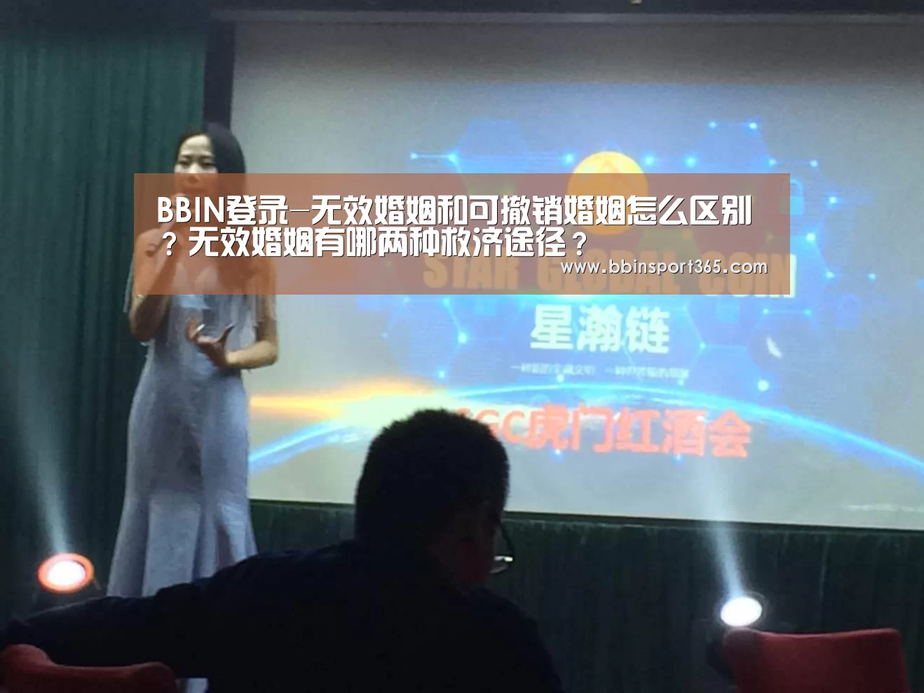 BBIN登录-无效婚姻和可撤销婚姻怎么区别?无效婚姻有哪两种救济途径?(图3) BBIN登录