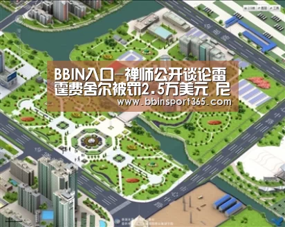 BBIN电竞